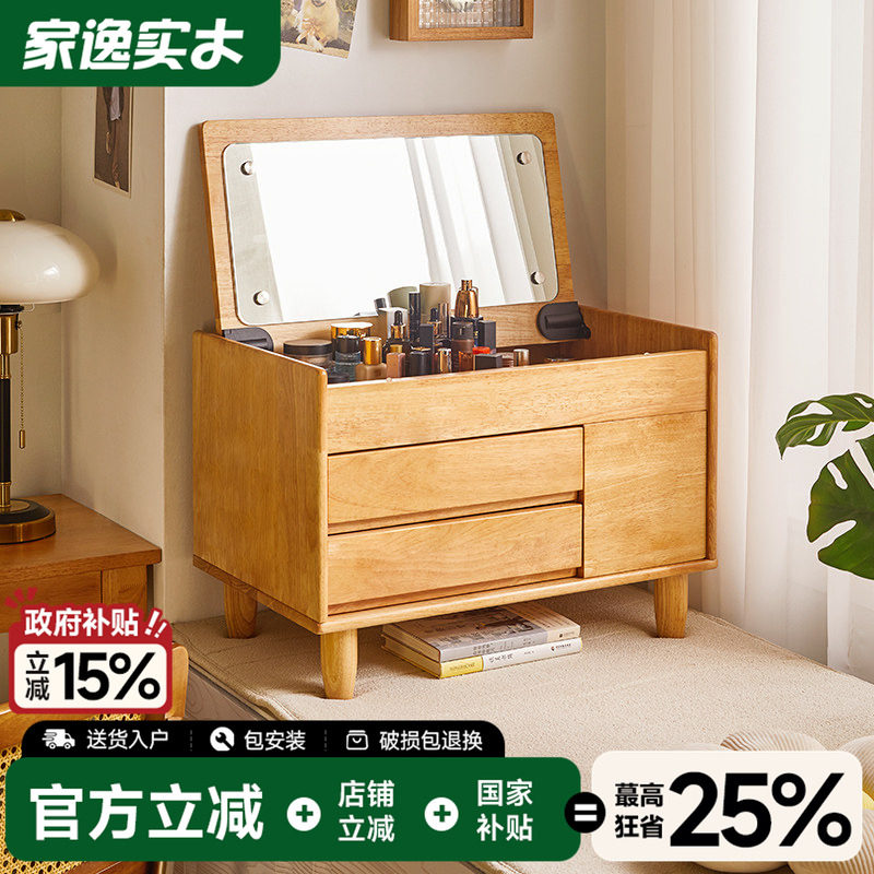 飘窗梳妆台现代简约实木化妆桌卧室小户型ins风多功能化妆台桌子