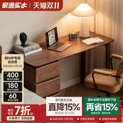 实木书桌卧室家用办公桌子工作台带抽屉电脑桌学习写字桌国家补贴