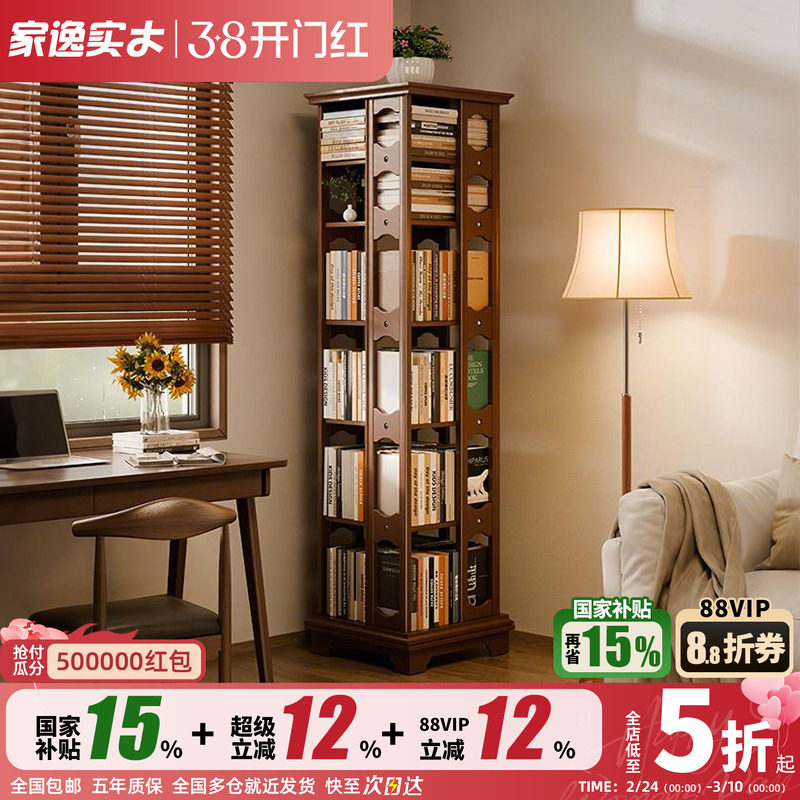 全实木旋转书架360度书柜客厅一体靠墙可移动儿童转角落地置物架