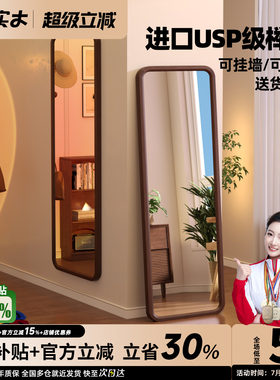 实木穿衣镜家逸全身镜北欧