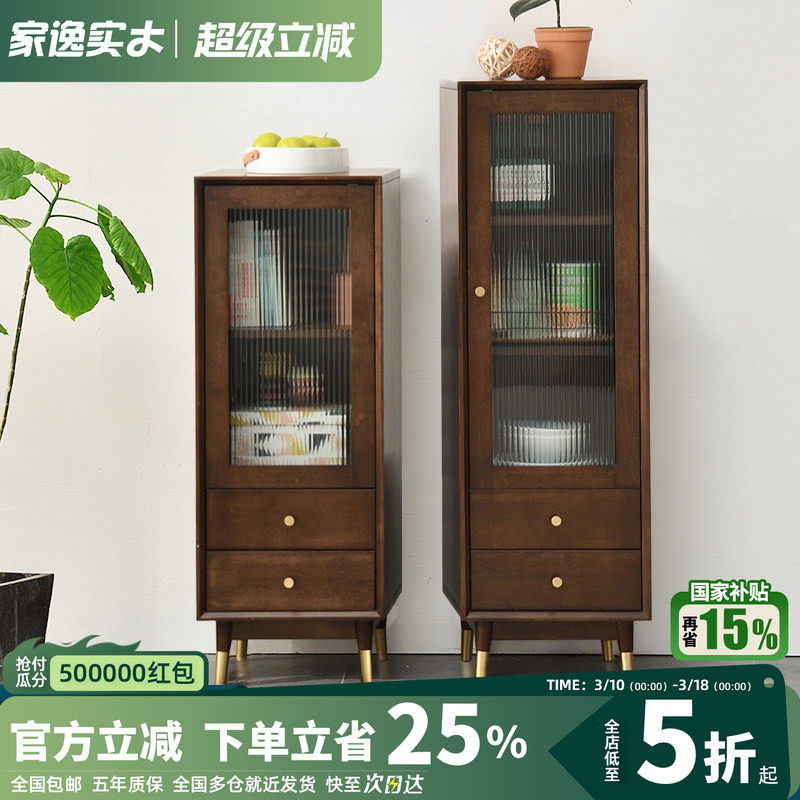 家逸客厅电视柜组合边柜小酒柜轻奢风立柜全实木旁柜装饰柜展示柜