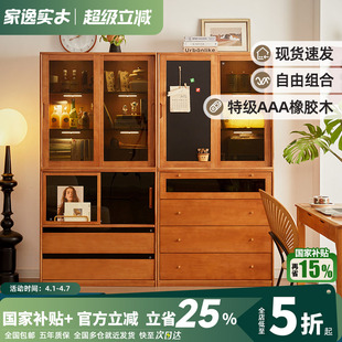 家逸北欧实木书柜组合带玻璃门推拉门储物柜落地客厅家用置物柜