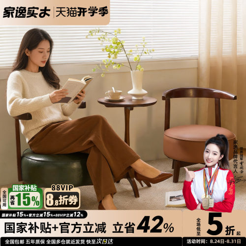 家逸全实木旋转软包凳子