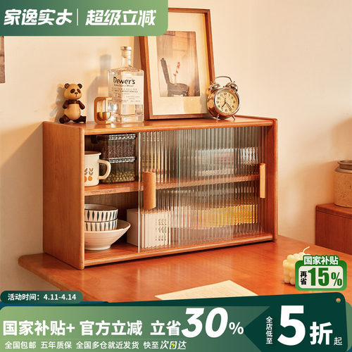 实木餐厅置物架小餐边柜碗柜