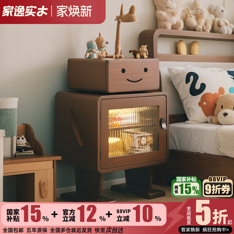 家逸机器人造型实木儿童床头柜