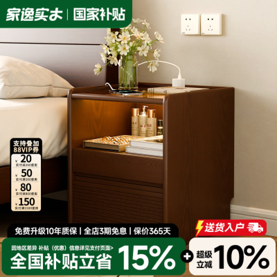 带灯带插座实木床头柜