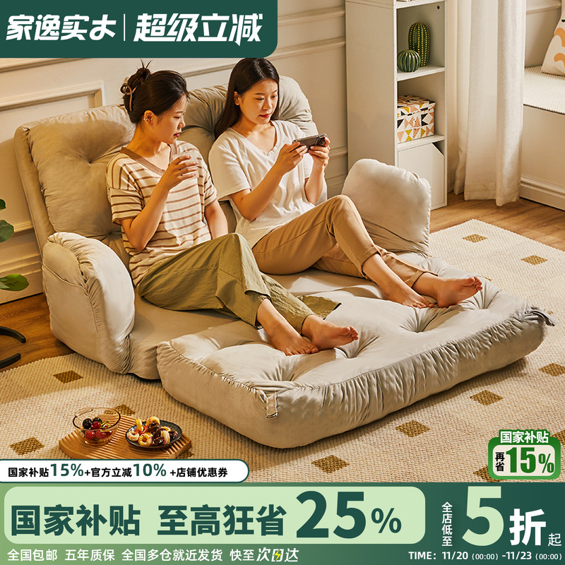 懒人沙发阳台客厅双人可折叠沙发床小户型躺椅榻榻米可拆洗休闲椅