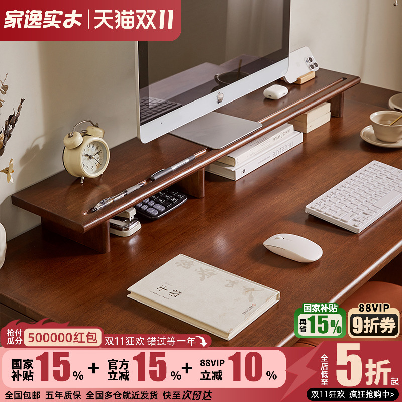 实木电脑显示器增高架置物架