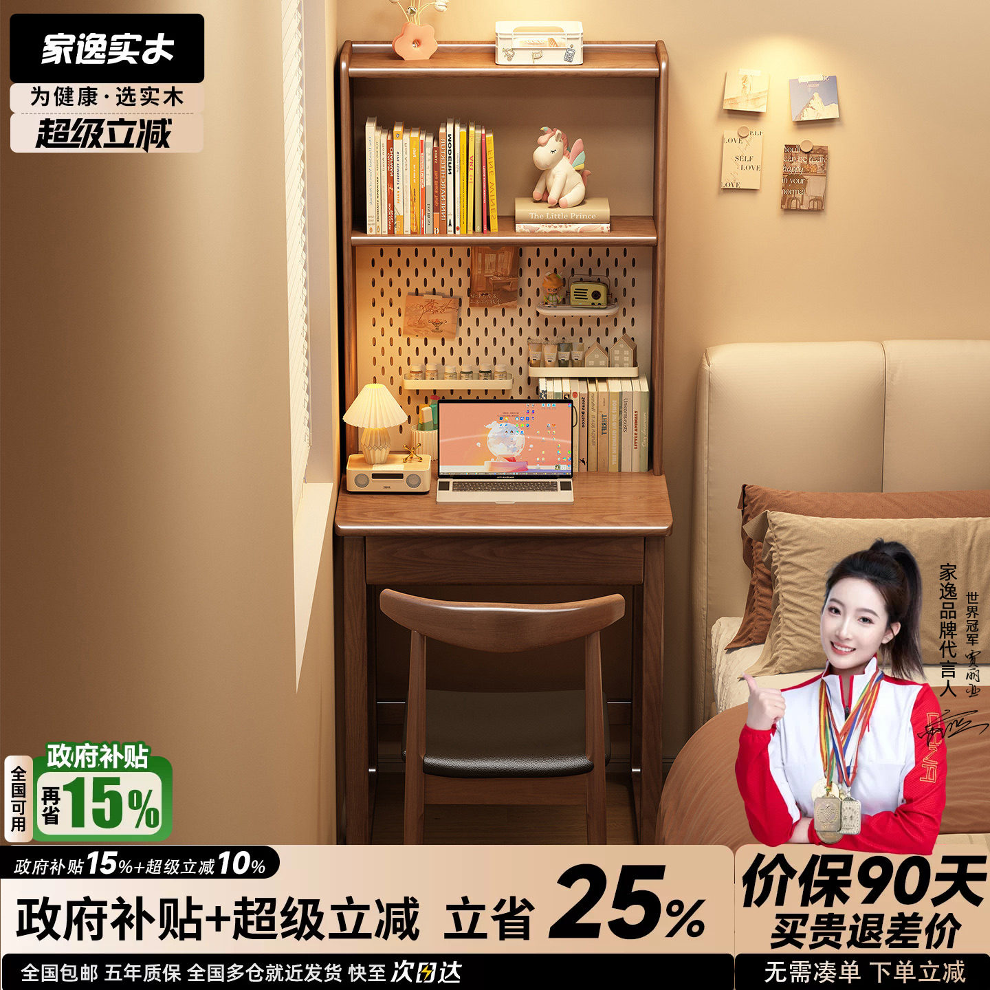 实木书桌书架一体家用卧室床边桌图片