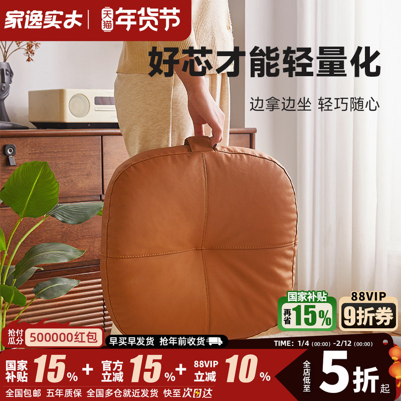 榻榻米懒人沙发家用日式坐垫地上蒲团阳台飘窗垫子客厅地毯打坐垫,住宅家具,懒人沙发,淘宝优惠券,粉丝福利购,淘宝优惠卷