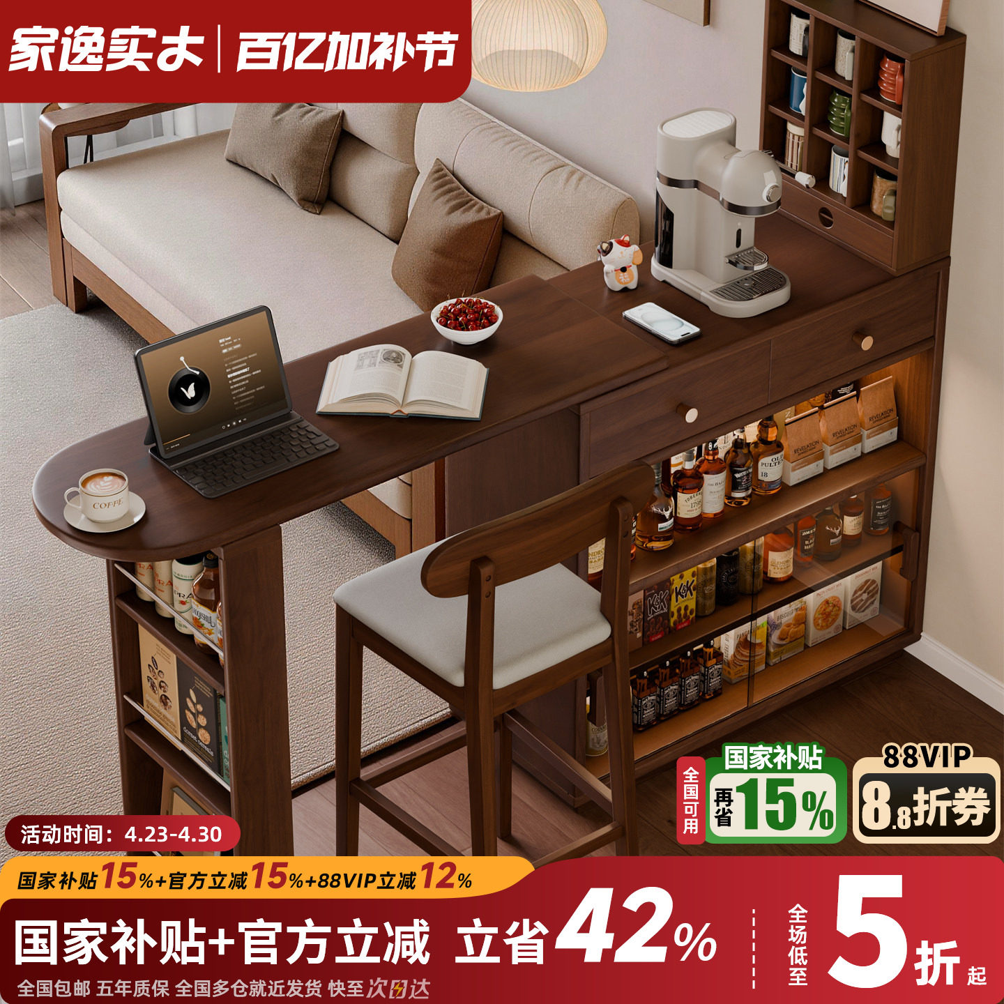 家逸可伸缩实木吧台桌家用阳台客厅小户型隔断岛台沙发边柜吧台柜