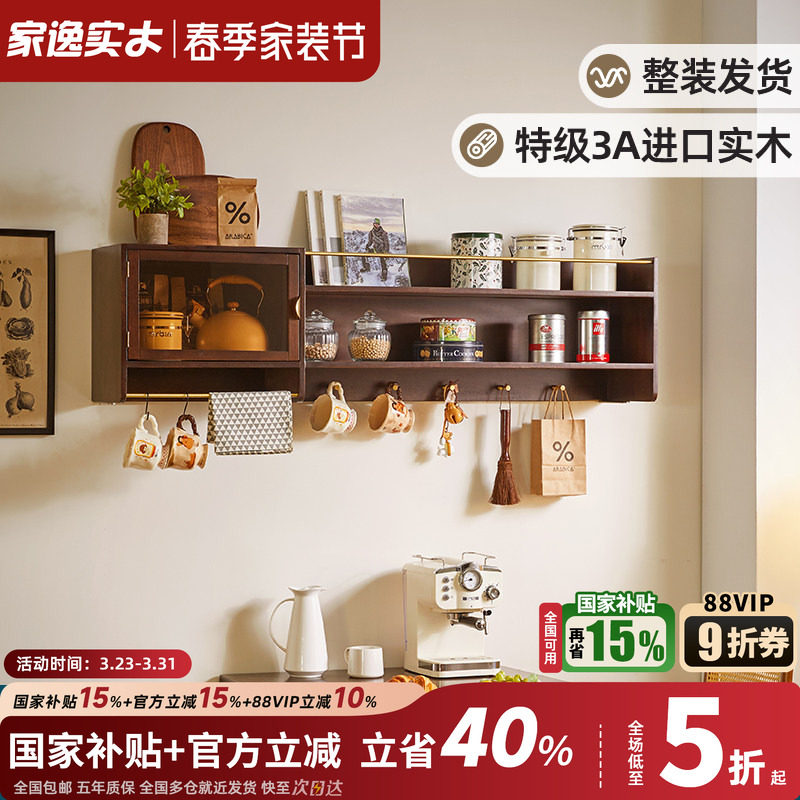 实木小吊柜墙上置物架挂墙式复古玻璃柜北欧客厅储物柜厨房墙壁柜