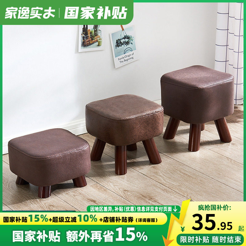 家逸小凳子家用方凳茶几矮凳创意穿鞋凳布艺沙发凳实木板凳换鞋凳