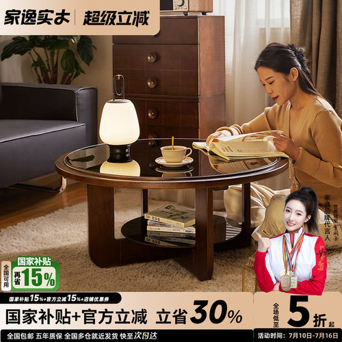 家逸北欧简约现代玻璃圆形茶桌