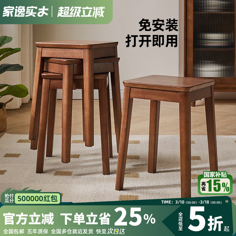 实木凳子方凳可叠放餐桌凳加厚家用客厅餐椅子高凳整装木板凳矮凳