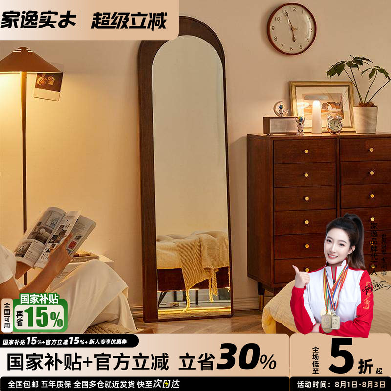 家逸实木穿衣镜可挂可落地