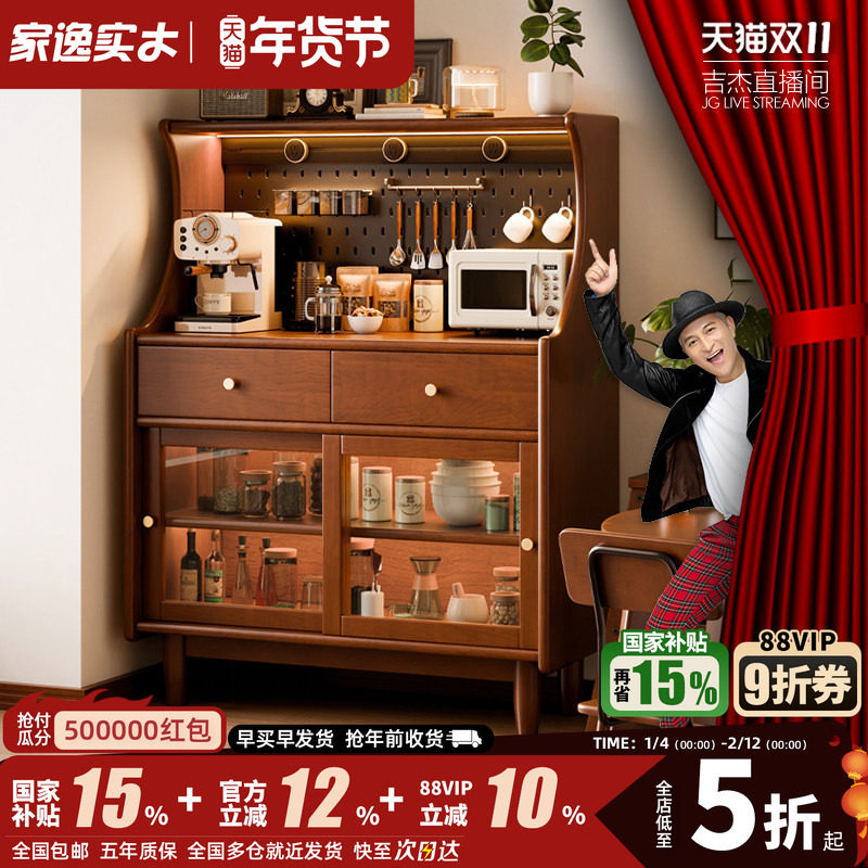 客厅实木餐边柜置物柜靠墙一体小尺寸咖啡机边柜中古茶水储物柜子