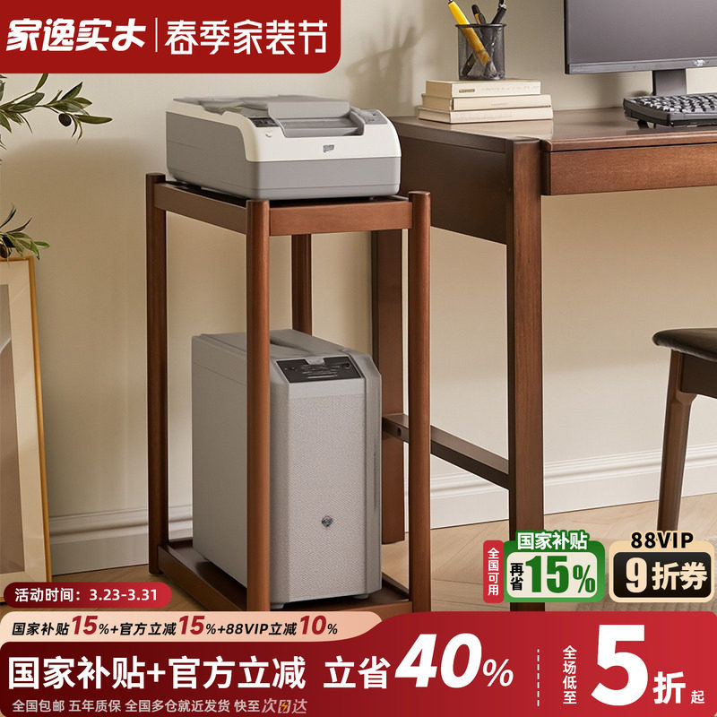 实木电脑主机置物架托架多层移动托盘架子台式机箱架增高架子边几