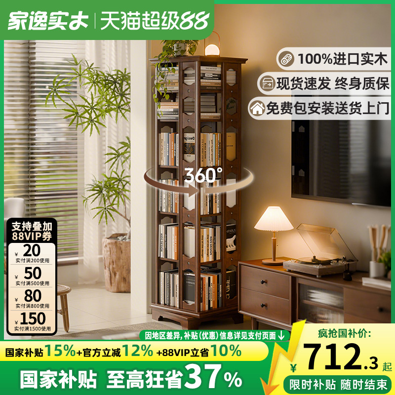 旋转书架360度全实木置物架落地