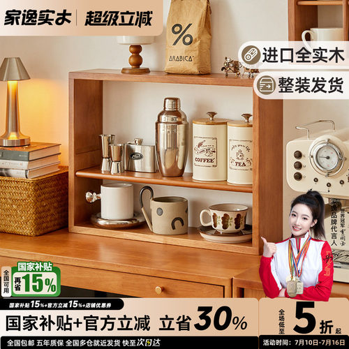 全实木杯子置物架多宝阁