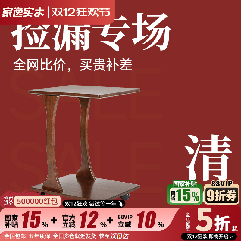 清仓秒杀】实木可移动边几小推车