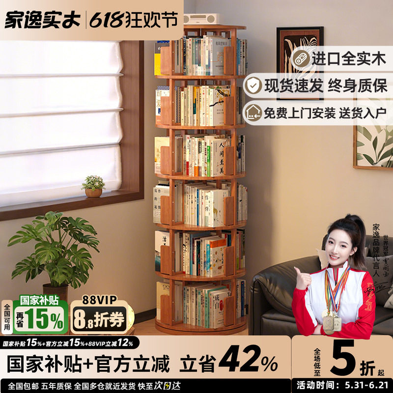 实木旋转书架360度简约收纳绘本置物架落地家用简易网红儿童书柜