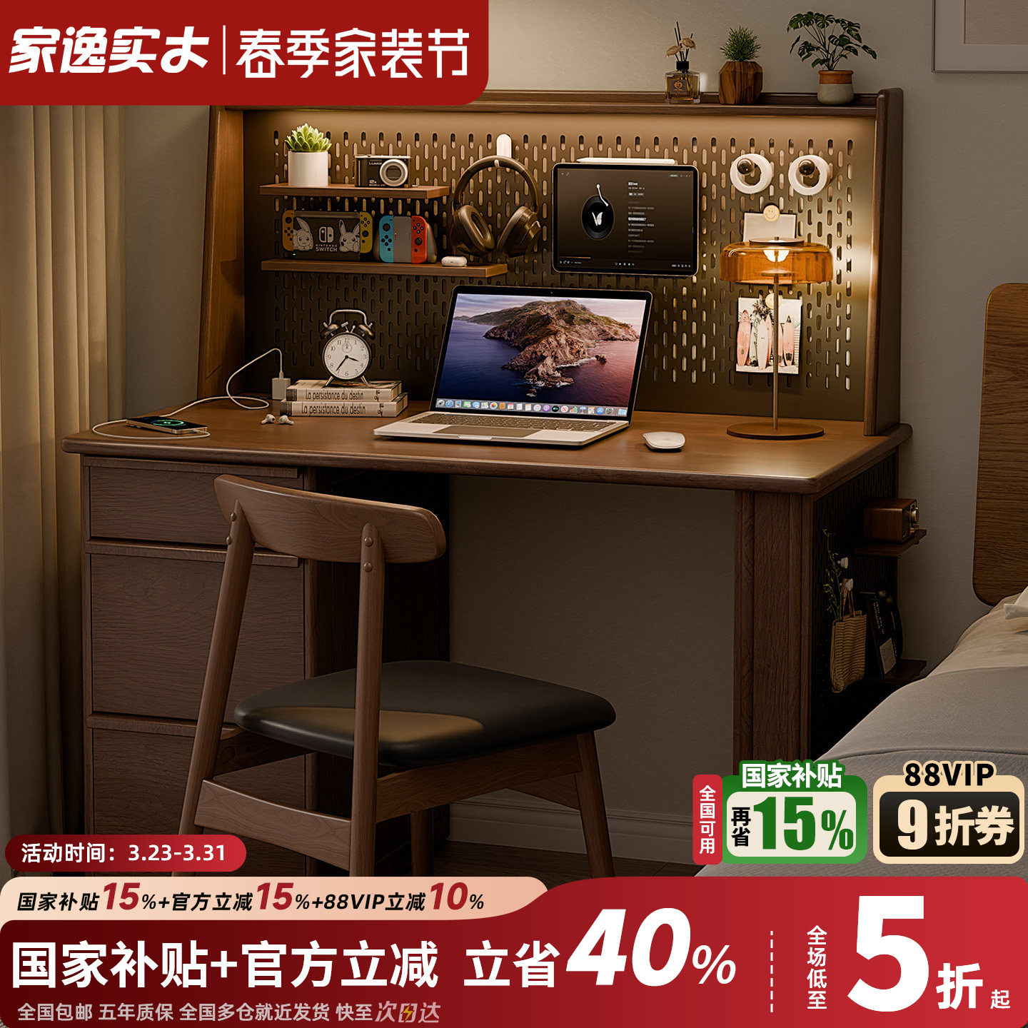 家逸实木书桌书柜一体桌子卧室家用电脑桌靠墙办公桌洞洞板学习桌