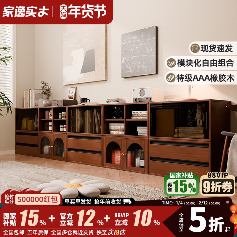 实木书柜组合柜落地书架自由组合矮柜电视柜边柜格子柜家用收纳柜