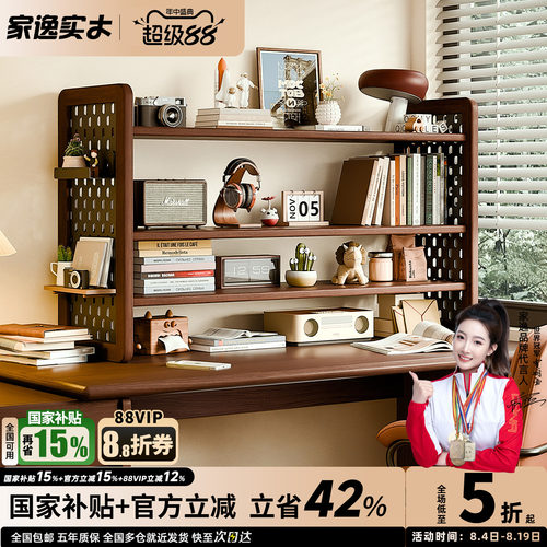 实木桌面洞洞板多层收纳书架