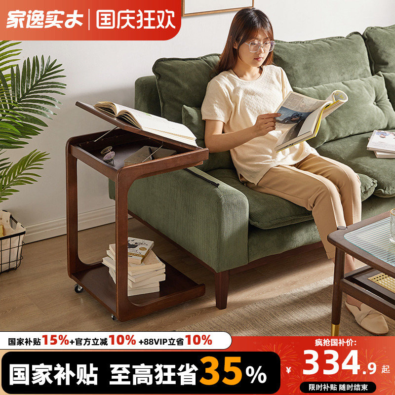 家逸实木移动推车沙发几可移动