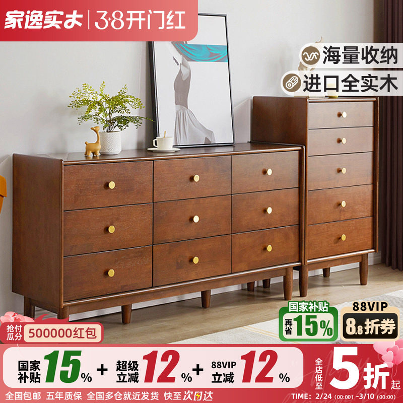 家逸纯实木九斗柜简约六斗柜复古五斗柜卧室电视柜抽屉储物柜子