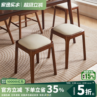 实木凳子家用可叠放软包板凳客厅木头矮凳简约现代小方凳餐桌椅子