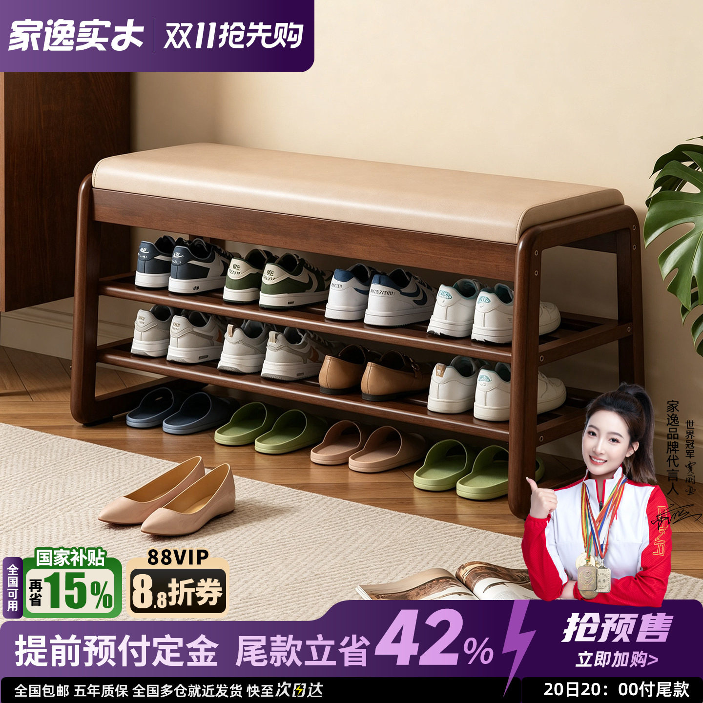 门口玄关换鞋凳家逸实木