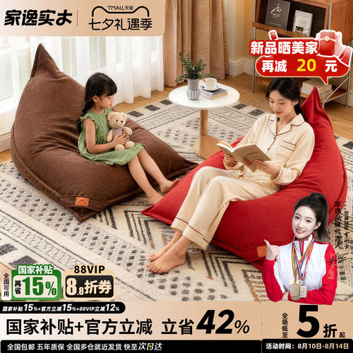 家逸可躺可睡单人豆袋懒人沙发