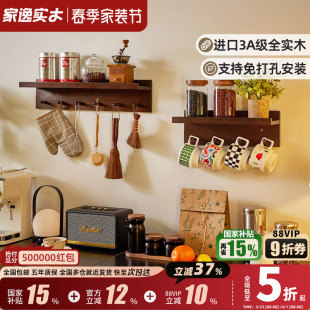 墙上置物架实木壁挂创意门厅挂衣钩带隔板衣帽架层板免打孔收纳架