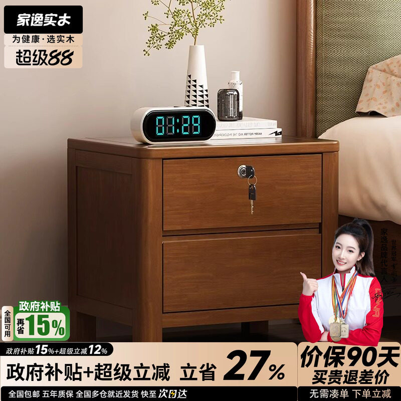 实木带锁床头柜卧室家用收纳边柜图片