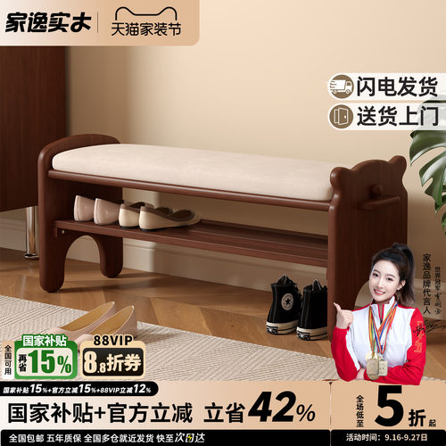 门口玄关换鞋凳家逸实木