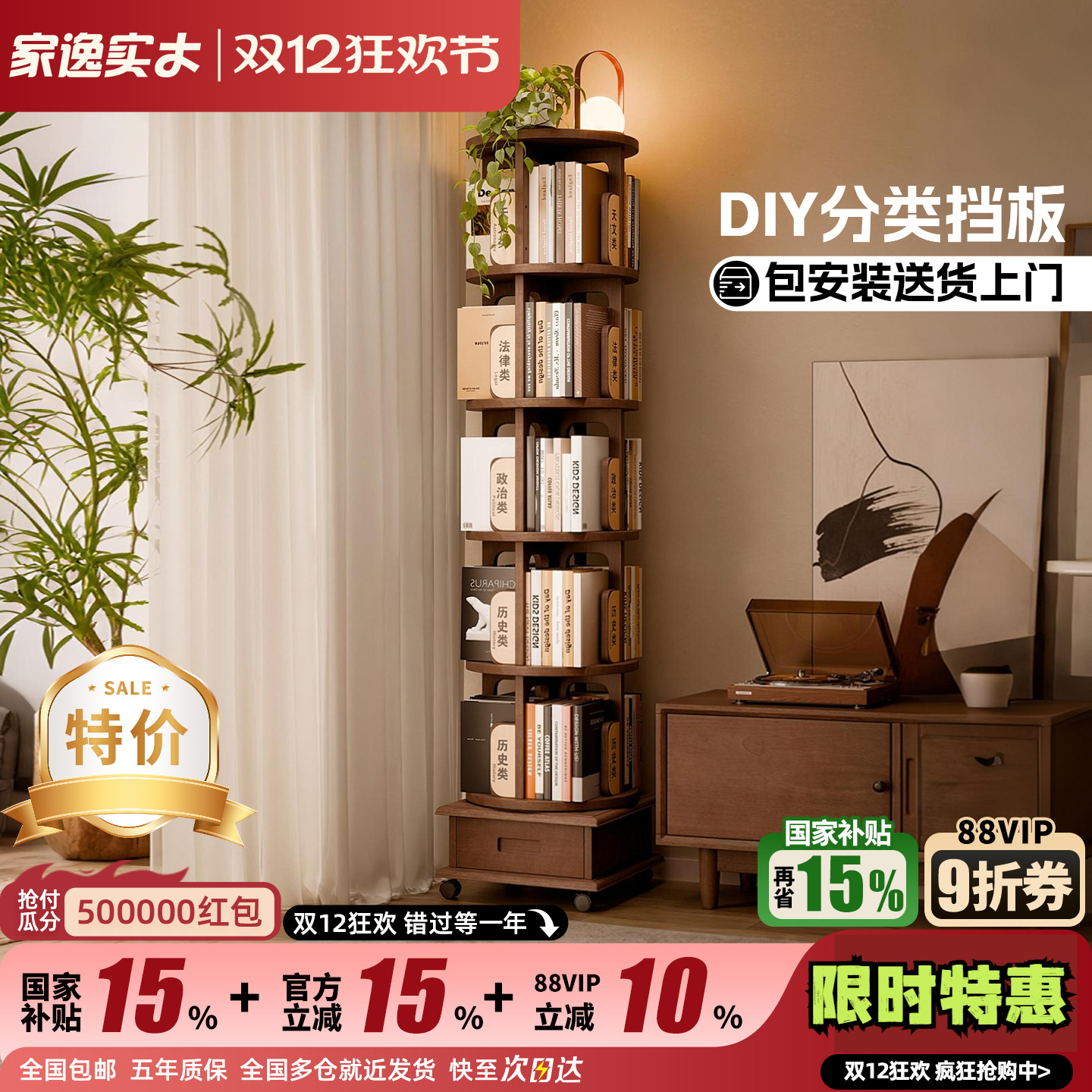 实木书架落地置物架家用客厅