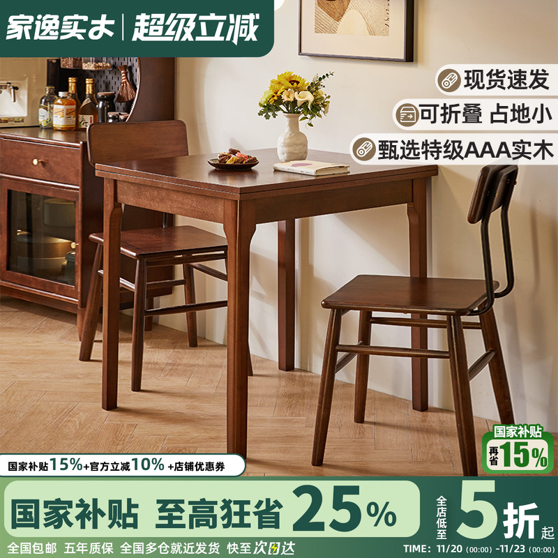 实木折叠餐桌家用餐桌