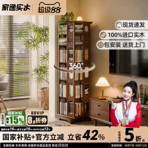 全实木旋转书架360度落地置物架