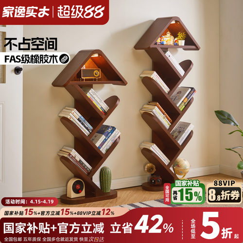 实木书架落地置物架角落窄款书架