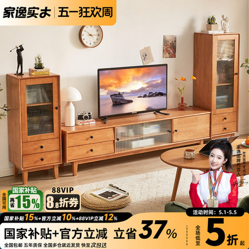 家逸北欧实木电视柜整装