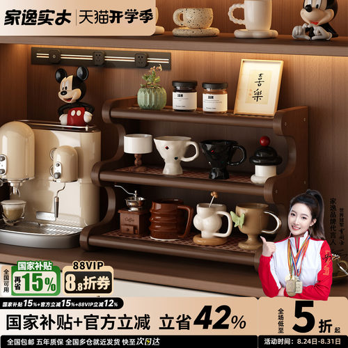 实木杯子收纳置物架水杯咖啡杯架餐边柜桌面餐桌台面茶杯收纳柜子