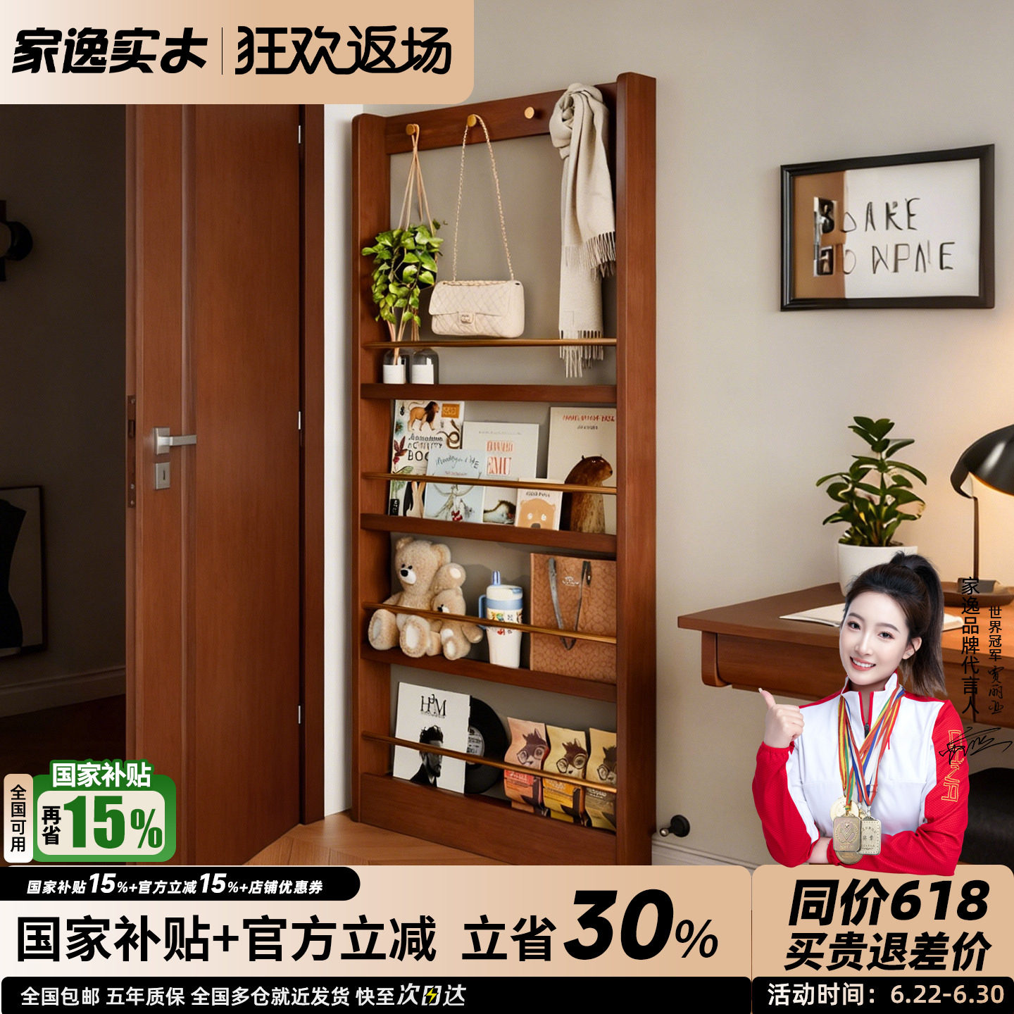 家逸实木墙上置物架超薄窄款架子客厅落地玄关收纳架卧室靠墙书架