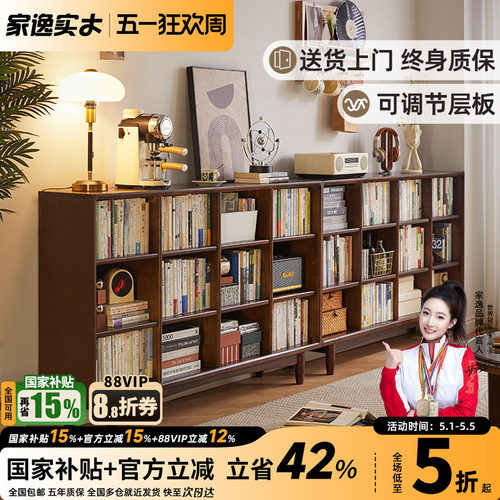 家逸实木书柜自由组合置物柜