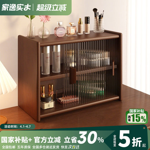 桌面实木置物架化妆品收纳盒家用台面杂物收纳柜办公桌展示整理柜