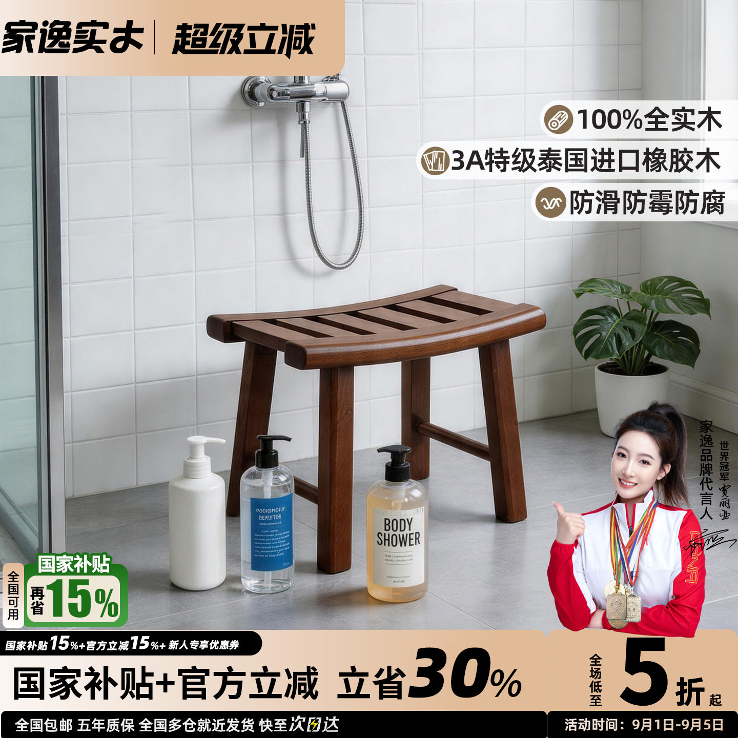 家逸实木小凳子家用浴室凳洗澡凳老人防滑凳孕妇坐凳家用换鞋矮凳