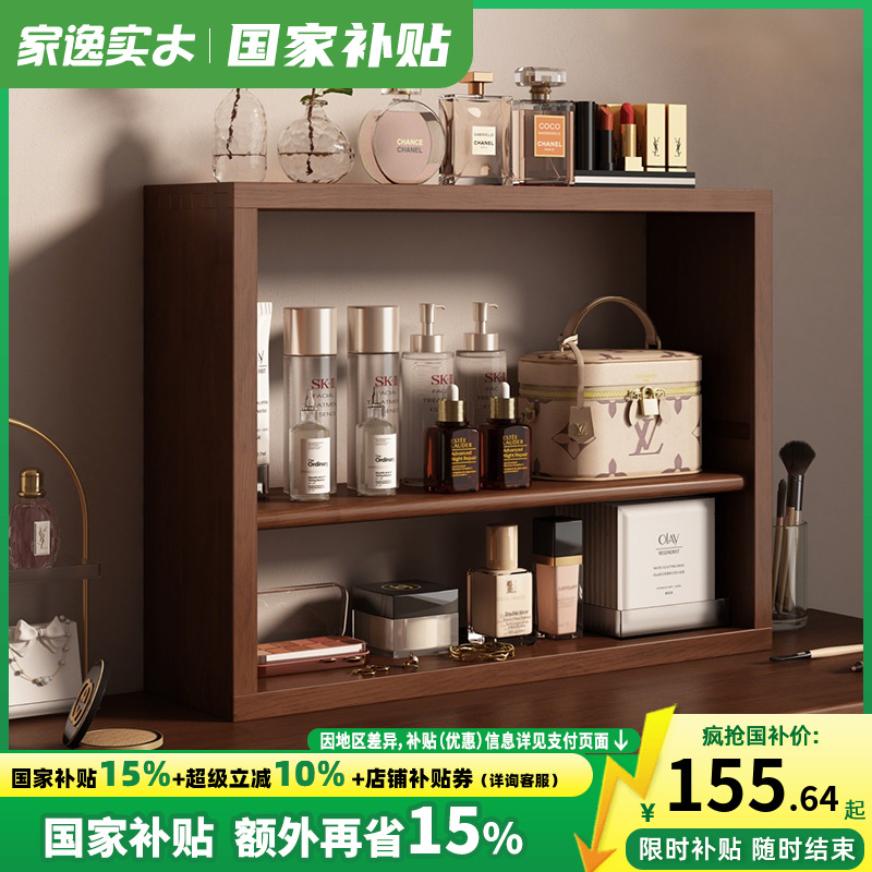 实木化妆品置物架桌面收纳盒家用多层储物架办公室整理架子杂物架