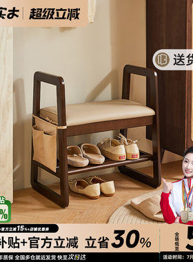 家逸换鞋凳门口玄关实木