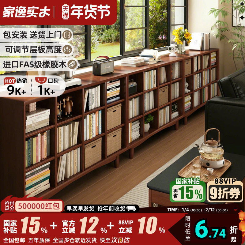 矮实木书柜储物柜一体靠墙书架置物架客厅家用收纳格子柜落地柜子,住宅家具,单个书柜,淘宝优惠券,粉丝福利购,淘宝优惠卷